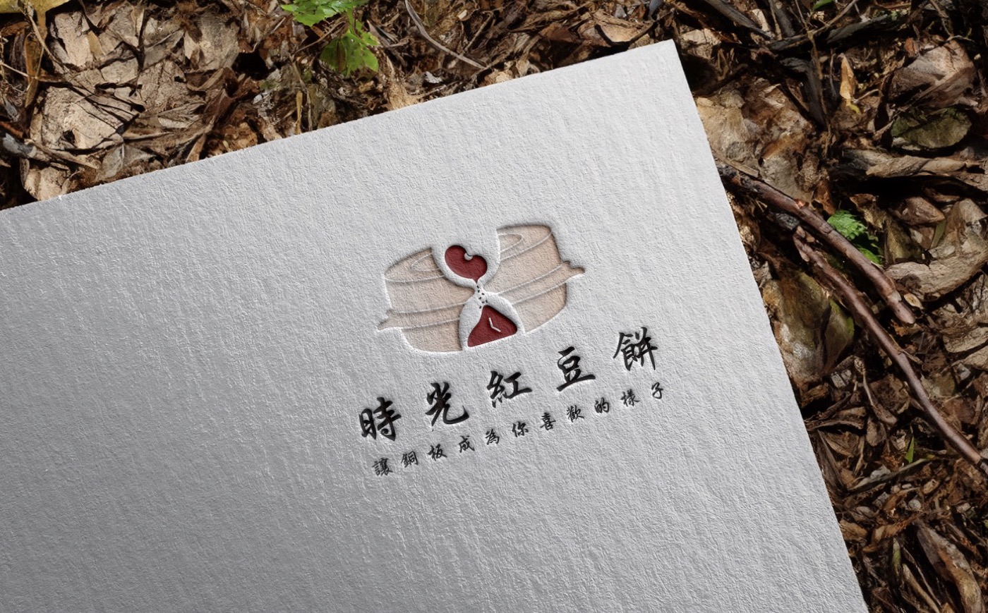 時光紅豆餅的標誌，沙漏形狀的中間是紅豆餅的剖面
